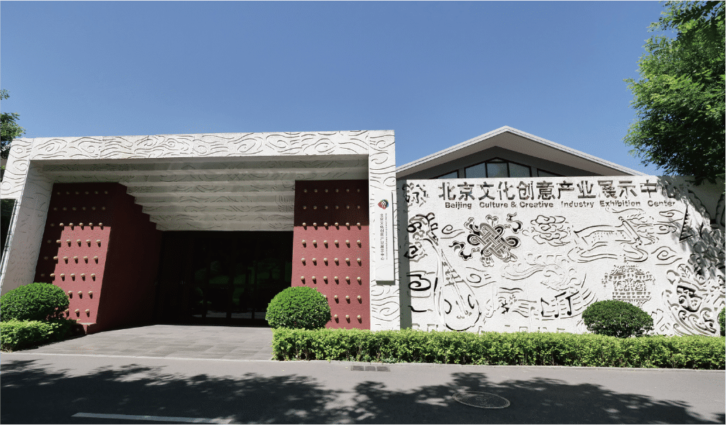 &ldquo;新华1949&rdquo;文化金融与创新产业园