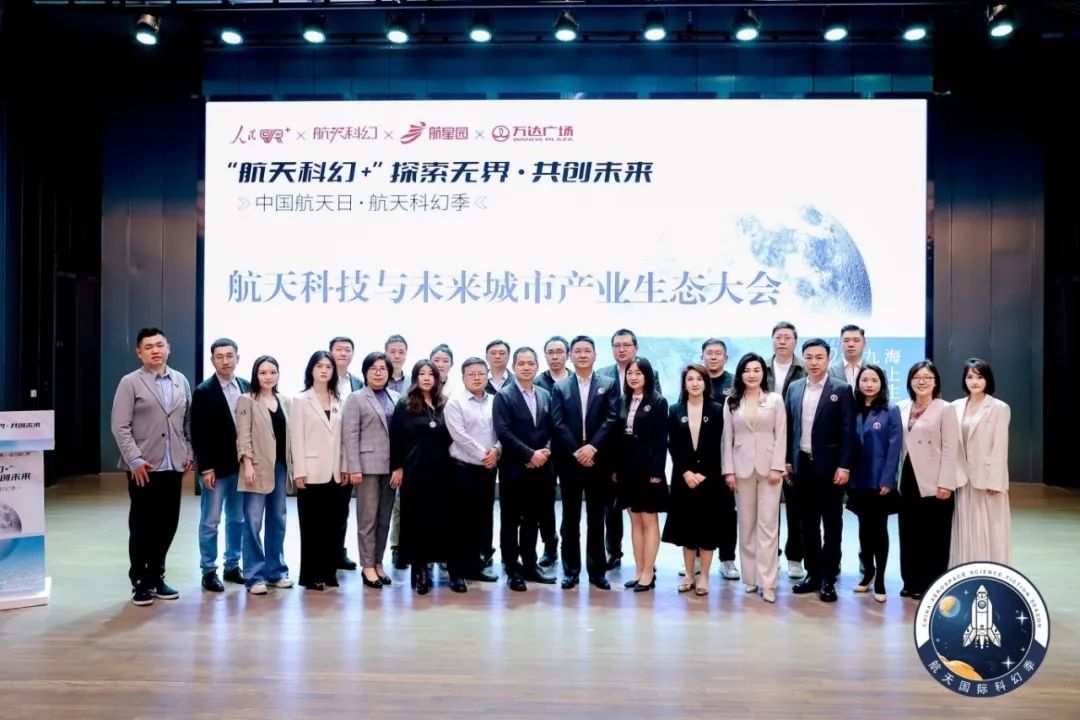 【协会动态】协会秘书长陈敏出席2025航天国际科幻季&ldquo;中国航天日&rdquo;特别活动并致辞