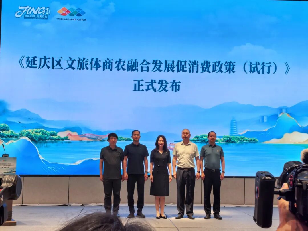 【协会动态】园区协会组团考察延庆区文旅，支持文旅体商农融合发展