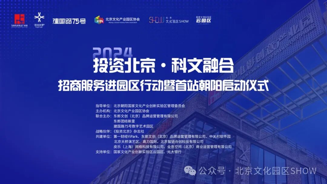【协会活动】园区协会推出&ldquo;招商服务进园区行动&rdquo;助力园区高质量发展