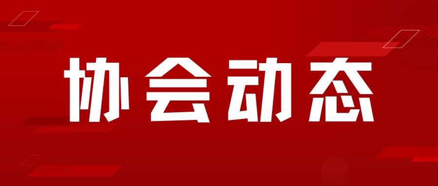 【协会动态】《C3城市文化产业园区联合体共同宣言》发布， 跨区域协同绘就文创园区高质量发展新蓝图