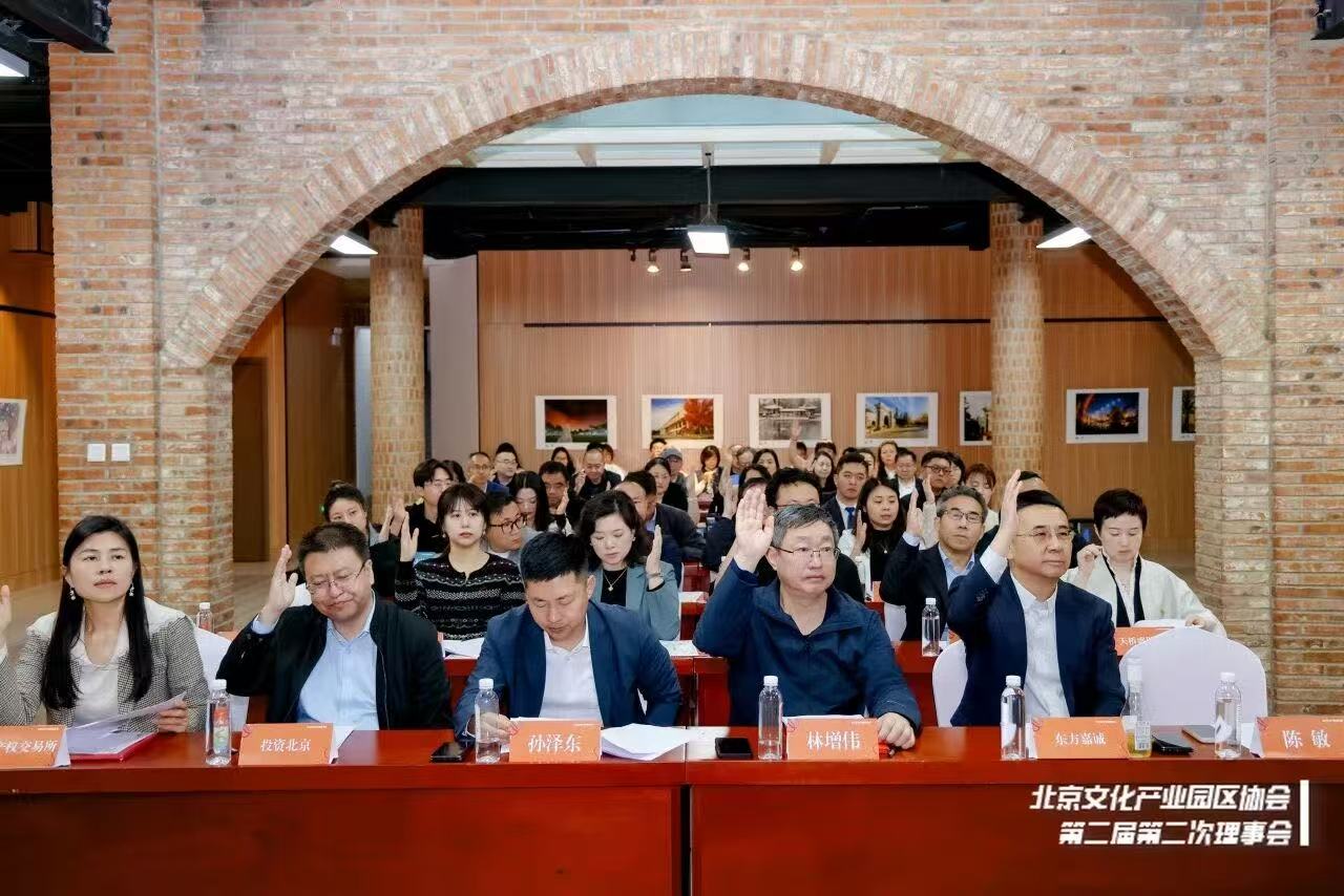 【协会动态】成立文旅专家智库 创新会员服务体系丨园区协会第二届第二次理事会顺利召开